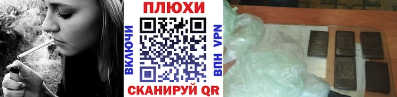 Где найти наркотики Плёс АМФ  КОКАИН  Альфа ПВП  Гашиш  Марихуана 