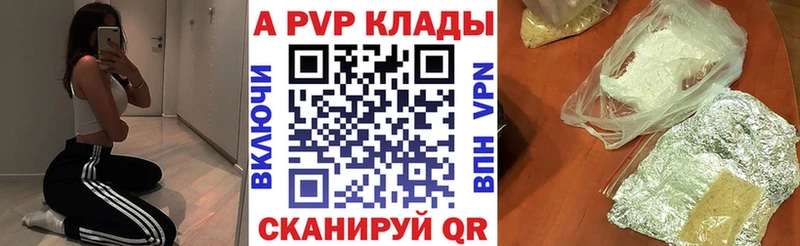 APVP крисы CK  блэк спрут рабочий сайт  Плёс  наркота 