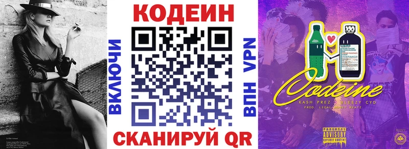 Codein Purple Drank  Плёс 