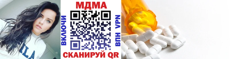 MDMA кристаллы  Плёс 