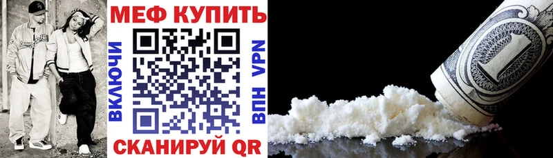Меф мука  купить   Плёс 